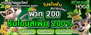 เกมตู้ม้าออนไลน์