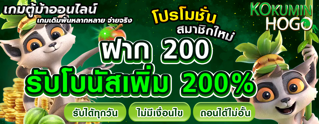 เกมตู้ม้าออนไลน์